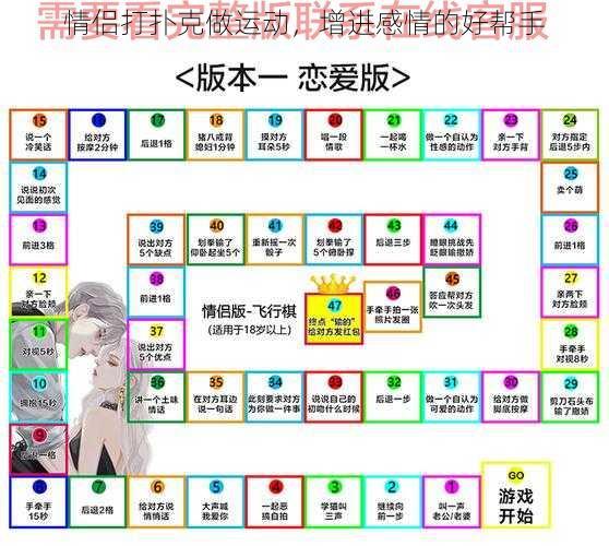 情侣打扑克做运动,增进感情的好帮手