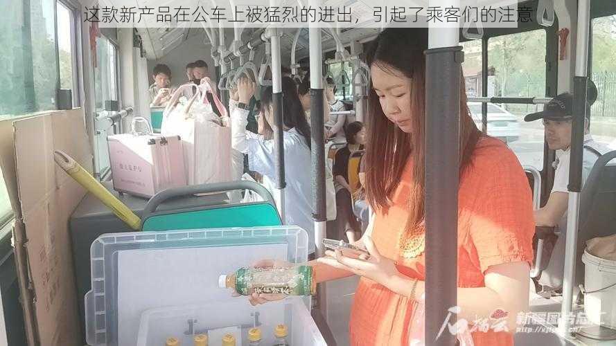 这款新产品在公车上被猛烈的进出,引起了乘客们的注意