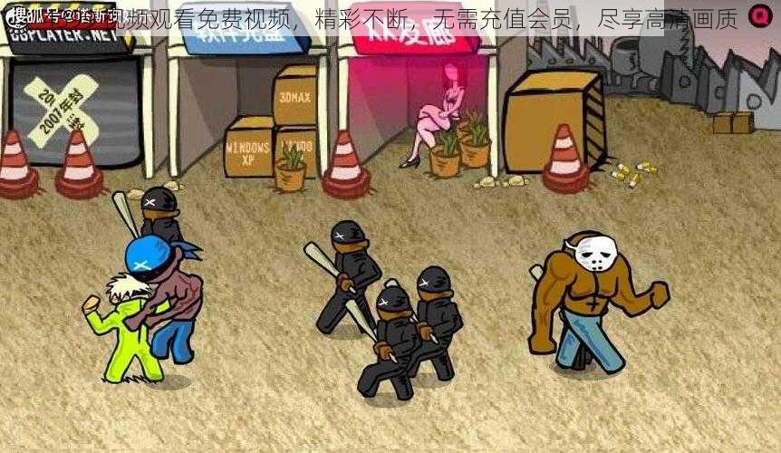 4399 视频观看免费视频,精彩不断,无需充值会员,尽享高清画质