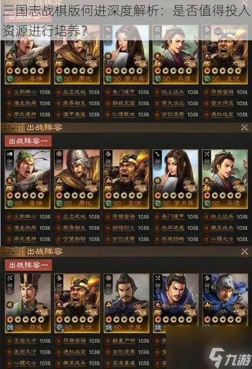 三国志战棋版何进深度解析:是否值得投入资源进行培养?