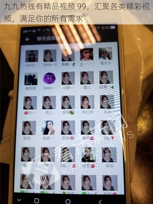 九九热线有精品视频 99,汇聚各类精彩视频,满足你的所有需求