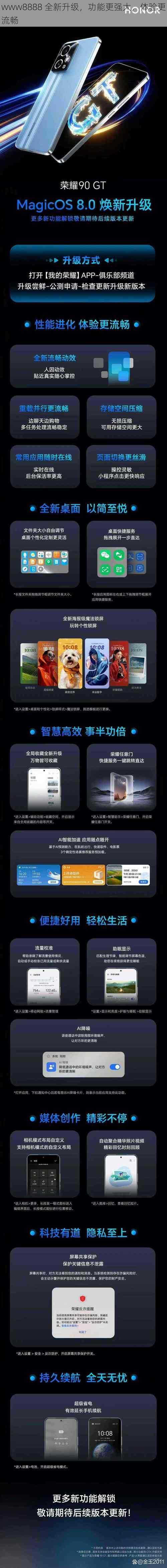 www8888 全新升级,功能更强大,体验更流畅