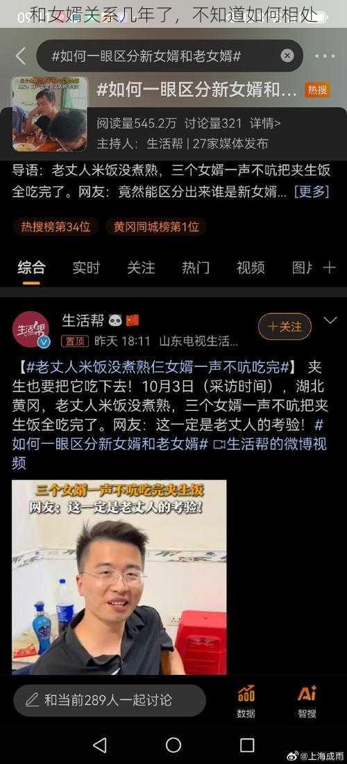 和女婿关系几年了,不知道如何相处