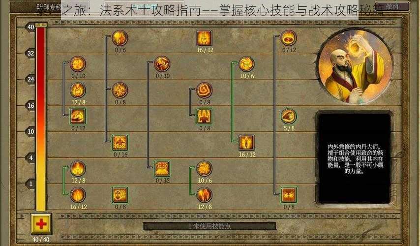 泰坦之旅:法系术士攻略指南——掌握核心技能与战术攻略秘籍