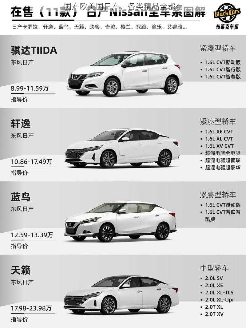 国产欧美国日产,各类精品全都有