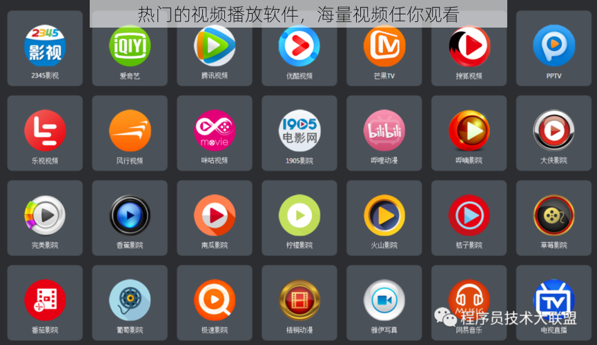 热门的视频播放软件,海量视频任你观看