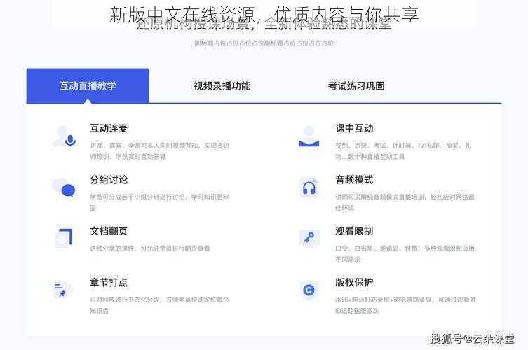 新版中文在线资源,优质内容与你共享