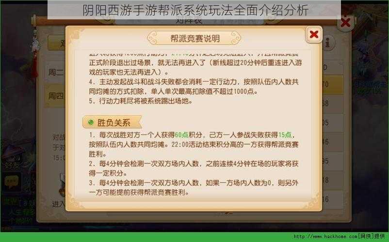 阴阳西游手游帮派系统玩法全面介绍分析