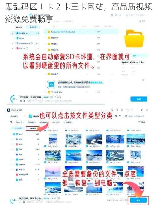 无乱码区 1 卡 2 卡三卡网站,高品质视频资源免费畅享