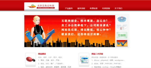 五色网——提供全方位的信息服务