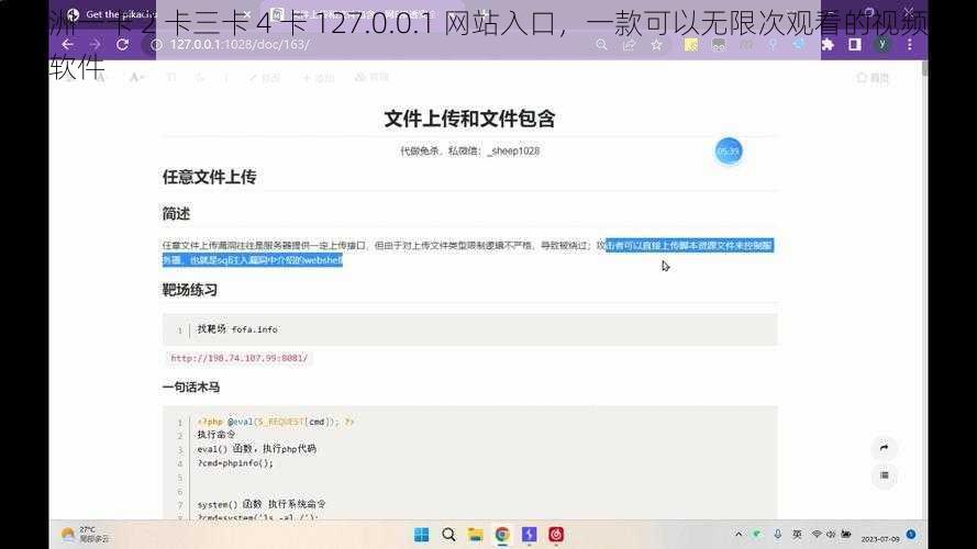 亚洲一卡 2 卡三卡 4 卡 127.0.0.1 网站入口,一款可以无限次观看的视频播放软件