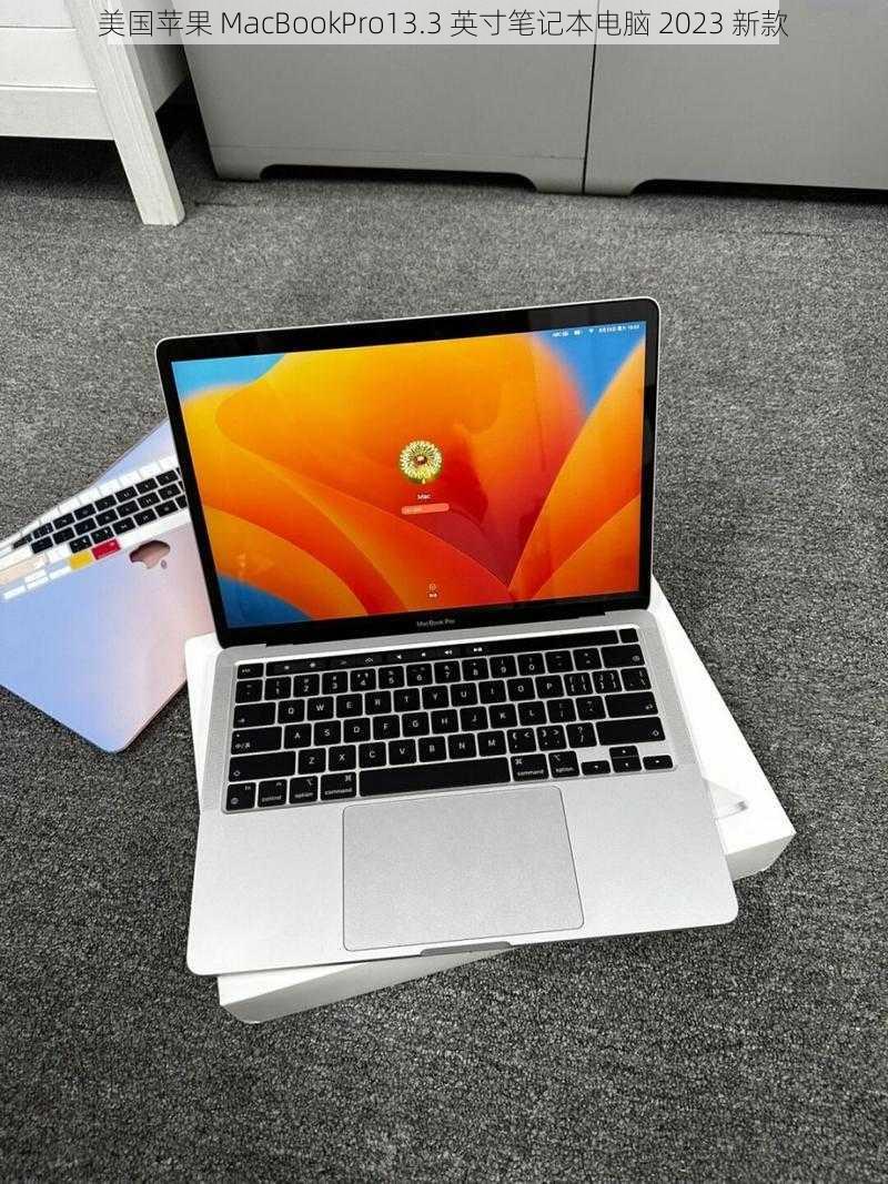 美国苹果 MacBookPro13.3 英寸笔记本电脑 2023 新款
