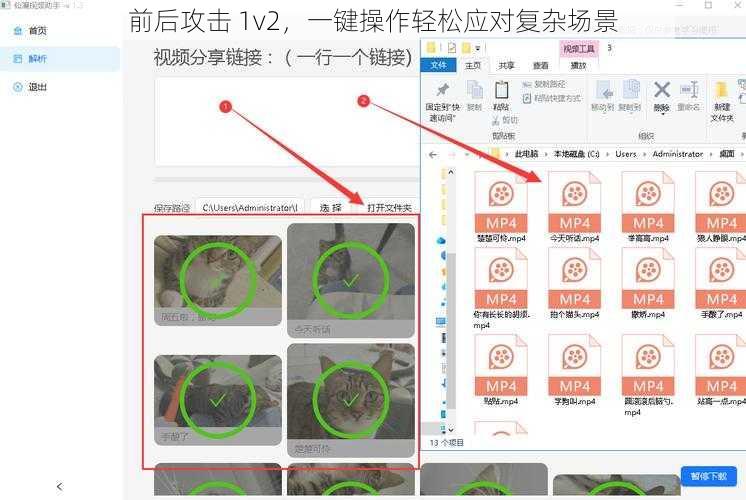 前后攻击 1v2,一键操作轻松应对复杂场景