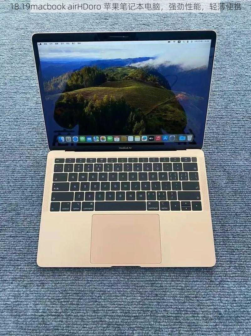 18 19macbook airHDoro 苹果笔记本电脑,强劲性能,轻薄便携