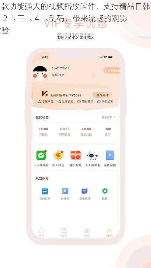 一款功能强大的视频播放软件,支持精品日韩一卡 2 卡三卡 4 卡乱码,带来流畅的观影体验