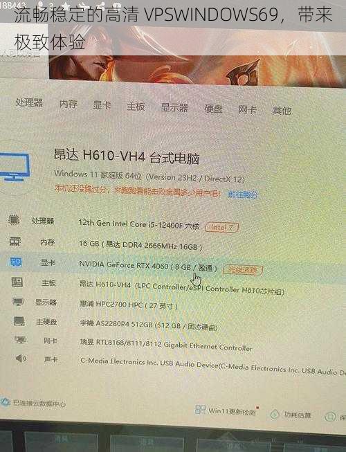 流畅稳定的高清 VPSWINDOWS69,带来极致体验
