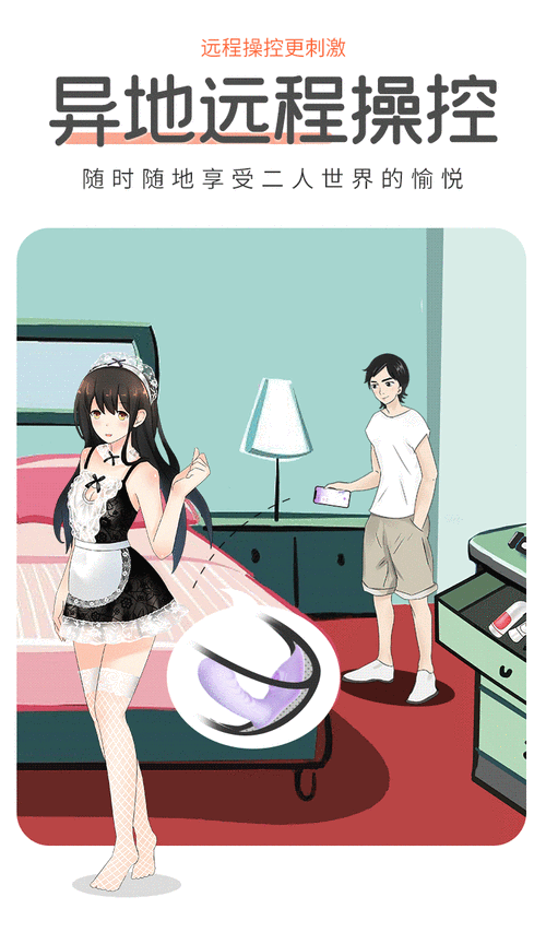 可穿戴式美女隐私全操控产品