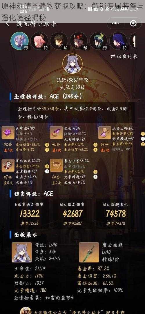 原神刻晴圣遗物获取攻略：解锁专属装备与强化途径揭秘