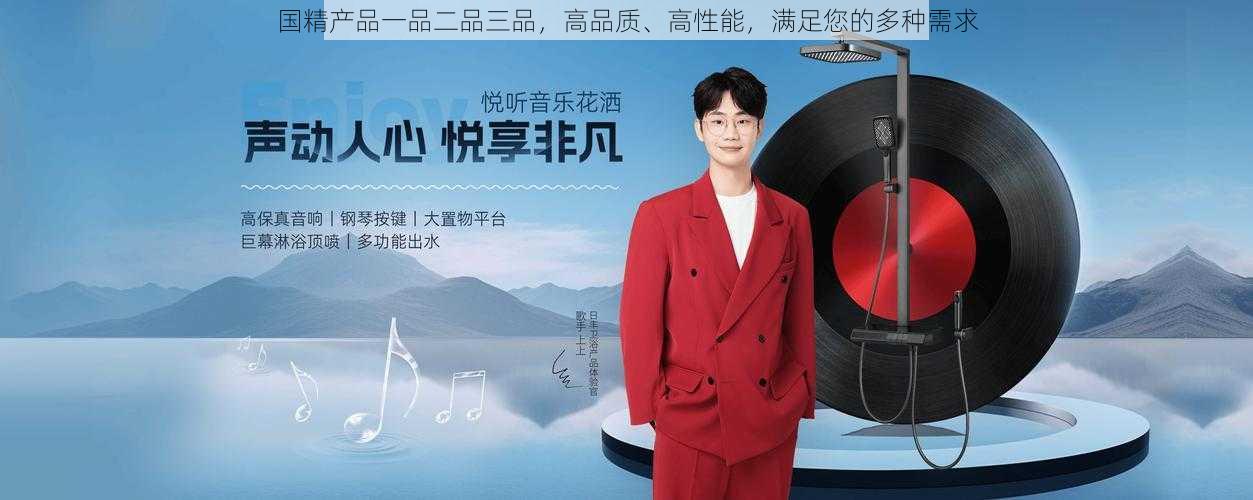 国精产品一品二品三品,高品质、高性能,满足您的多种需求