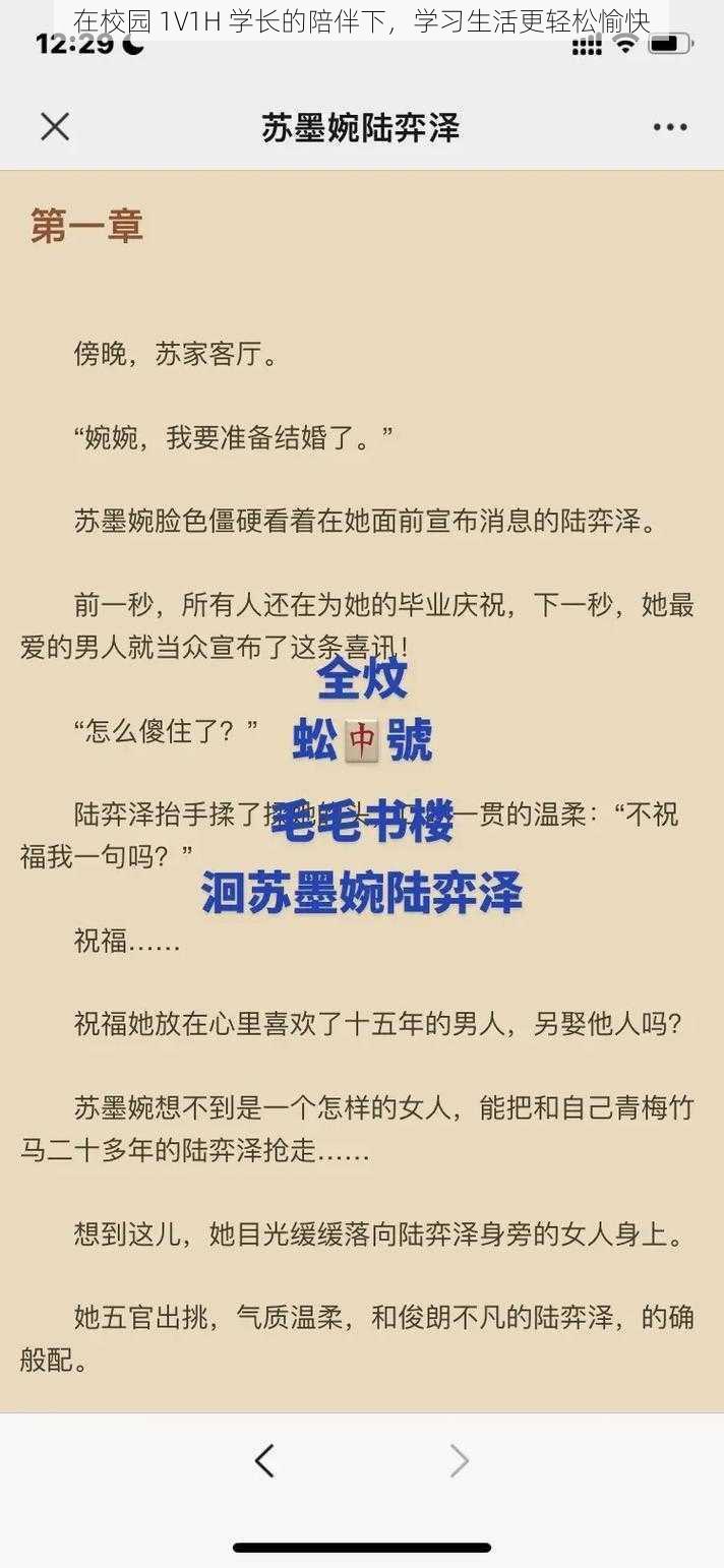 在校园 1V1H 学长的陪伴下,学习生活更轻松愉快