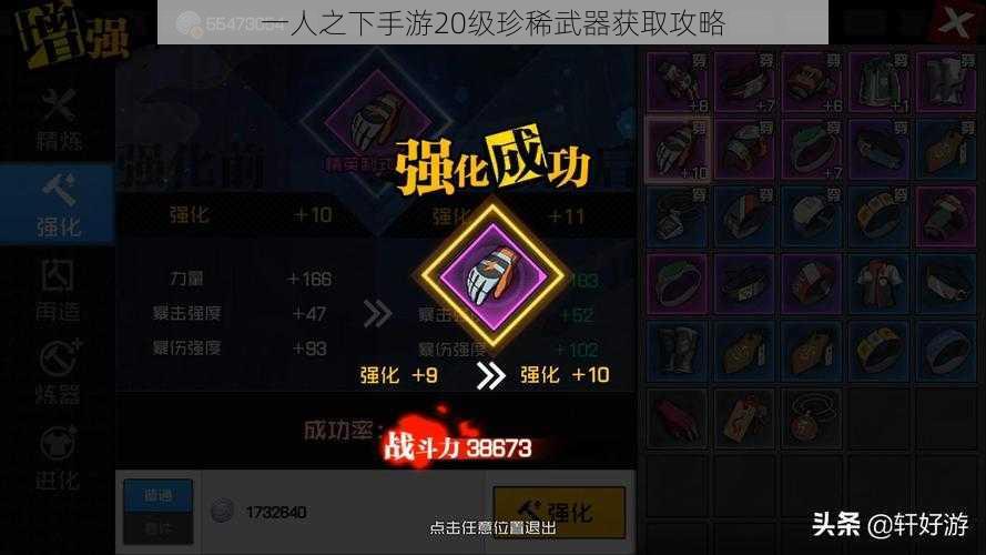 一人之下手游20级珍稀武器获取攻略