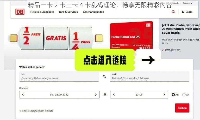 精品一卡 2 卡三卡 4 卡乱码理论,畅享无限精彩内容