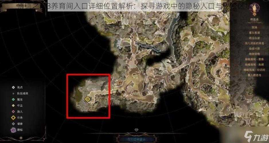 博德之门3养育间入口详细位置解析:探寻游戏中的隐秘入口与秘密区域
