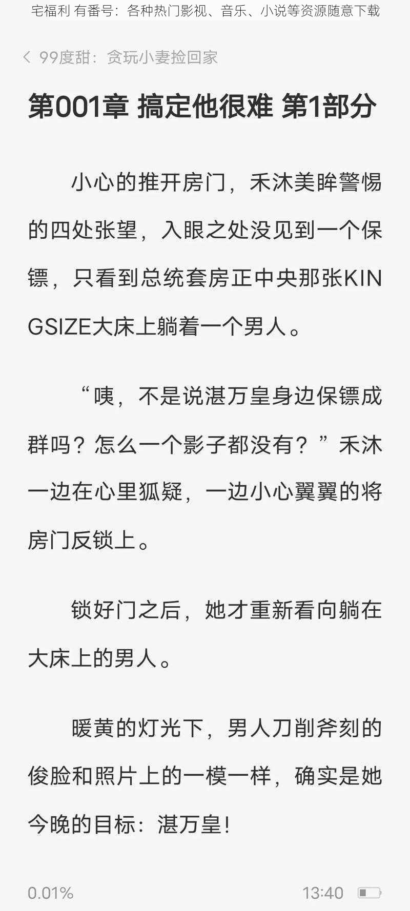宅福利 有番号:各种热门影视、音乐、小说等资源随意下载