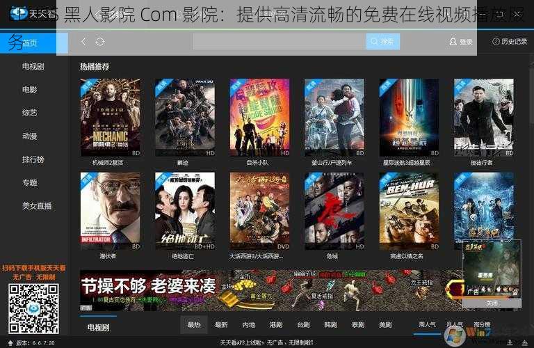 EEUSS 黑人影院 Com 影院:提供高清流畅的免费在线视频播放服务
