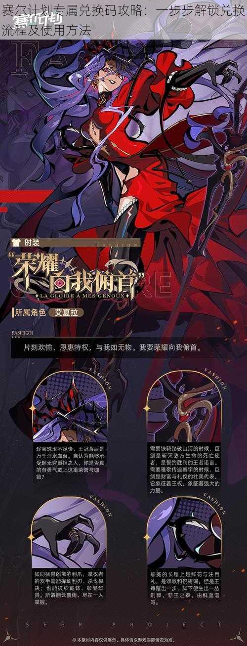 赛尔计划专属兑换码攻略:一步步解锁兑换流程及使用方法