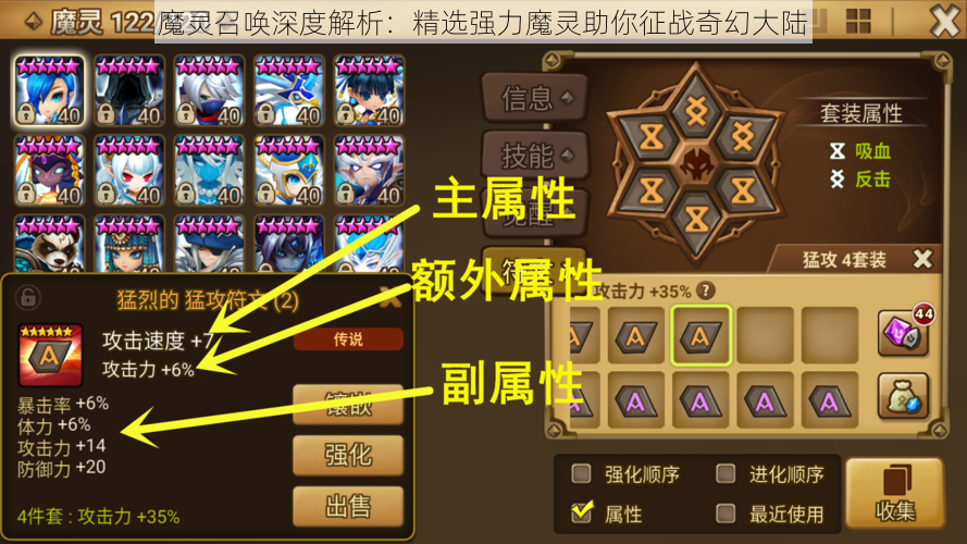 魔灵召唤深度解析:精选强力魔灵助你征战奇幻大陆