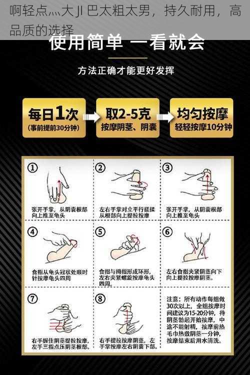 啊轻点灬大 JI 巴太粗太男,持久耐用,高品质的选择