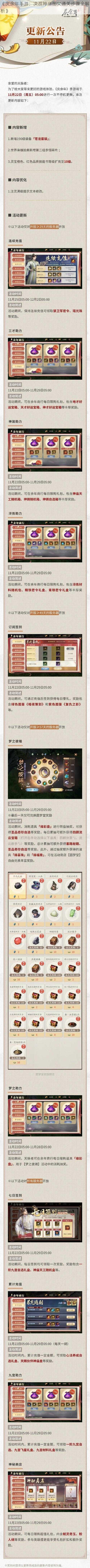 《庆余年手游:决战神庙图文通关步骤全解析》