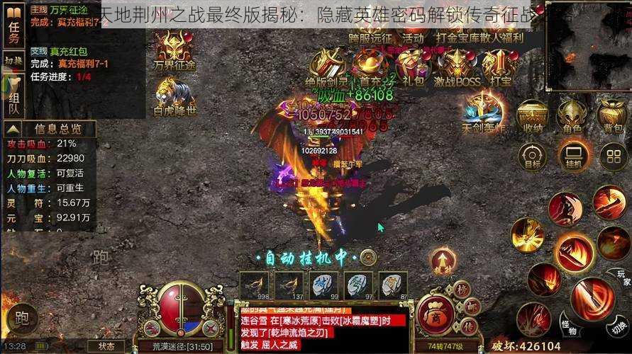 吞食天地荆州之战最终版揭秘:隐藏英雄密码解锁传奇征战之路