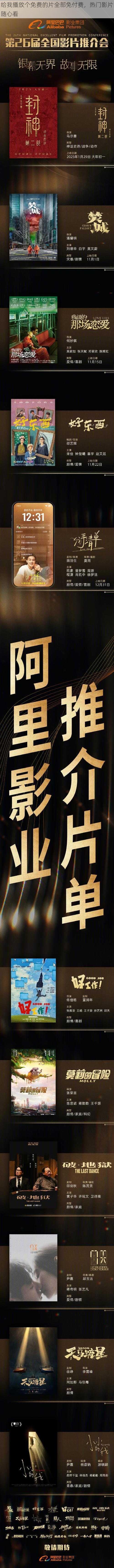 给我播放个免费的片全部免付费,热门影片随心看