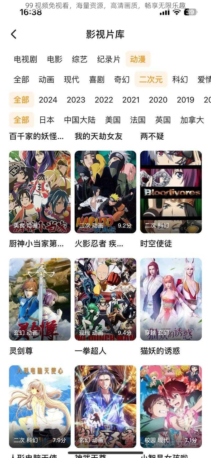 99 视频免视看,海量资源,高清画质,畅享无限乐趣