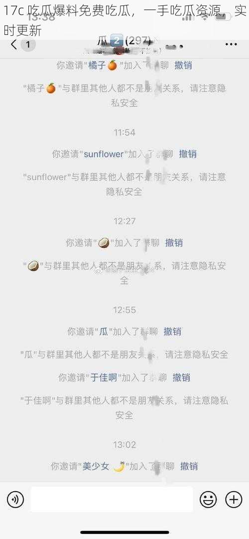 17c 吃瓜爆料免费吃瓜,一手吃瓜资源,实时更新