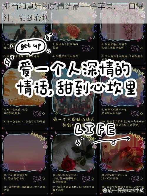 亚当和夏娃的爱情结晶——金苹果,一口爆汁,甜到心坎