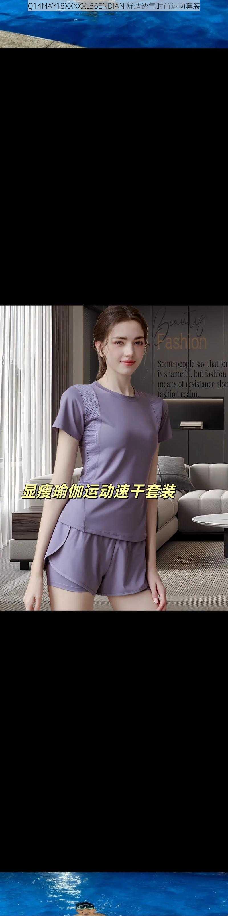 Q14MAY18XXXXXL56ENDIAN 舒适透气时尚运动套装