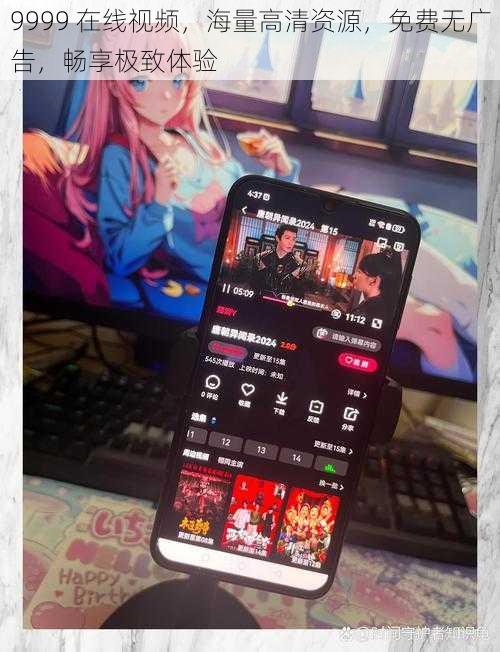 9999 在线视频,海量高清资源,免费无广告,畅享极致体验