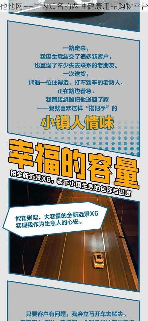 他他网——国内知名的两性健康用品购物平台