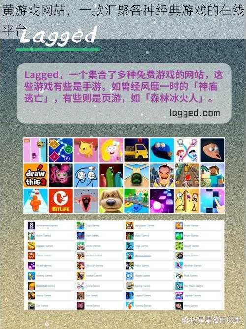 黄游戏网站,一款汇聚各种经典游戏的在线平台