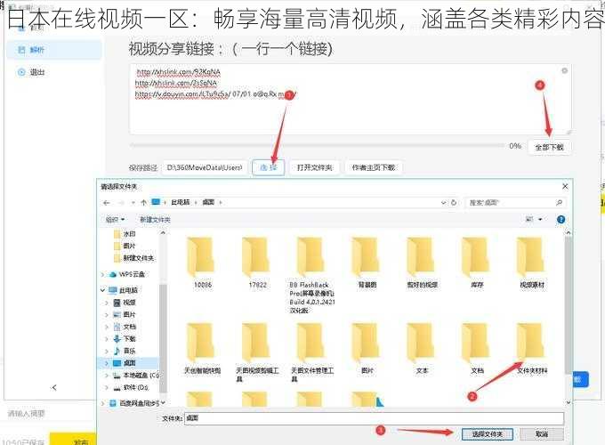 日本在线视频一区:畅享海量高清视频,涵盖各类精彩内容