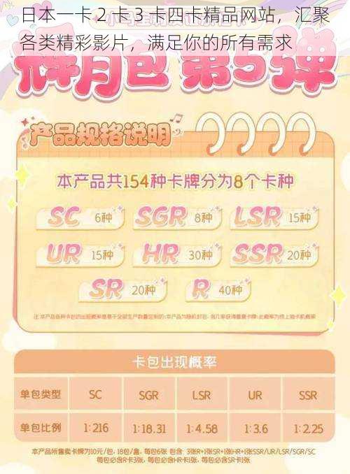 日本一卡 2 卡 3 卡四卡精品网站,汇聚各类精彩影片,满足你的所有需求