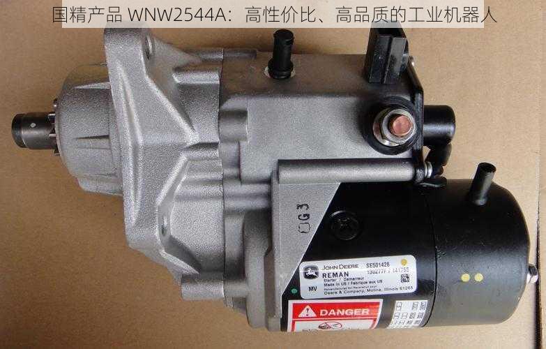 国精产品 WNW2544A:高性价比、高品质的工业机器人