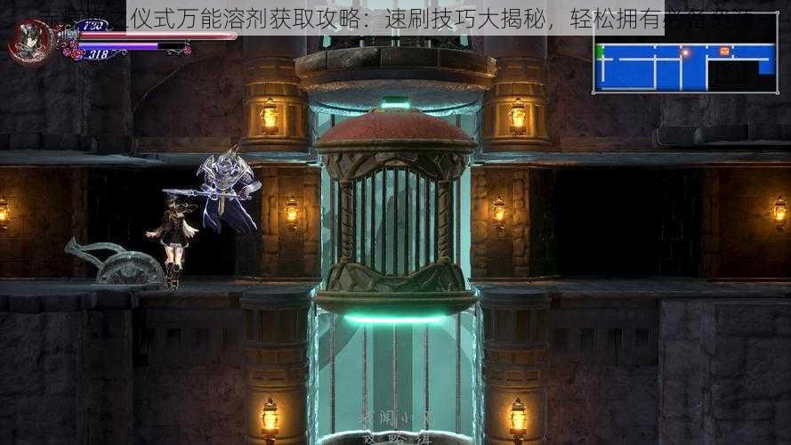 赤痕夜之仪式万能溶剂获取攻略:速刷技巧大揭秘,轻松拥有必备资源