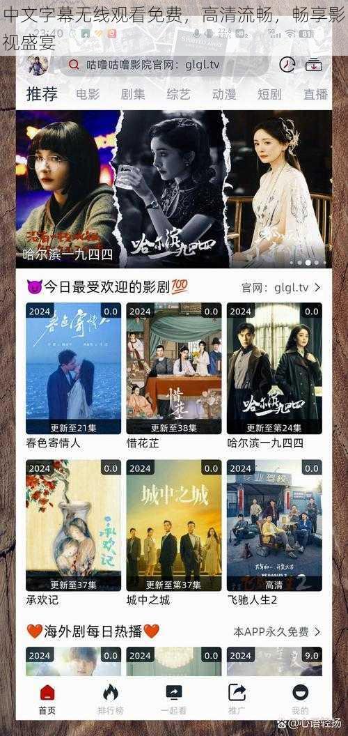 中文字幕无线观看免费,高清流畅,畅享影视盛宴