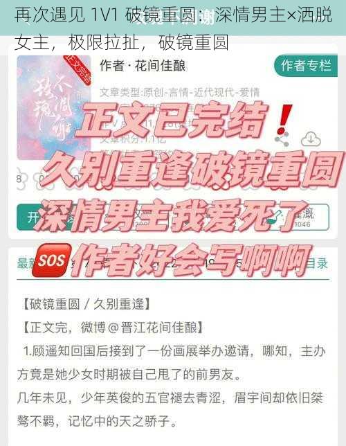 再次遇见 1V1 破镜重圆:深情男主×洒脱女主,极限拉扯,破镜重圆