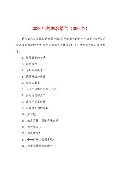 98 堂最新网名 2022fun,畅享有趣的网络世界