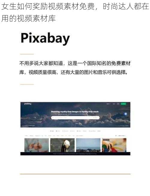 女生如何奖励视频素材免费,时尚达人都在用的视频素材库
